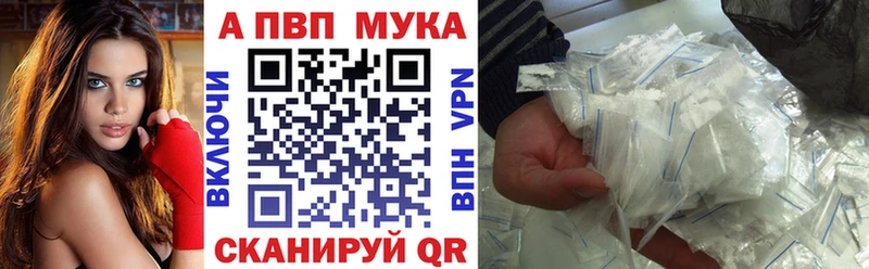 Купить  Нелидово  Альфа ПВП мука 