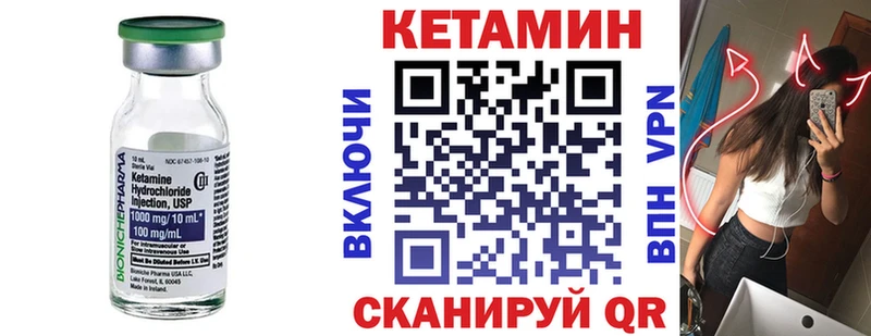 Кетамин VHQ  Купить где  Нелидово 