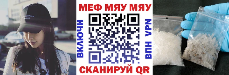 Меф кристаллы  Купить где  Нелидово 
